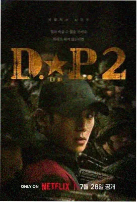 长夜编辑部 电视剧海报